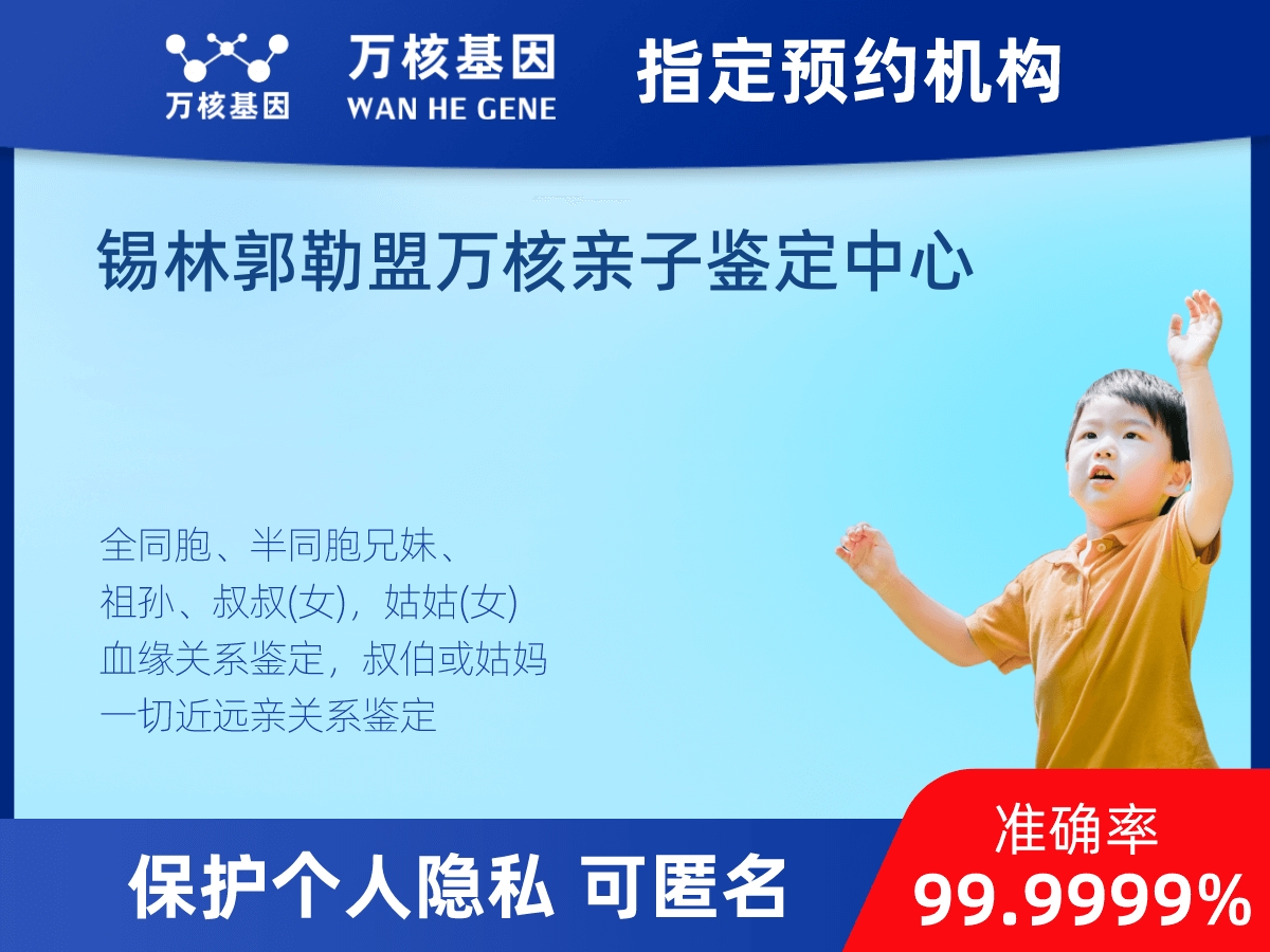 外祖母和外孫子/女親緣關(guān)系鑒定