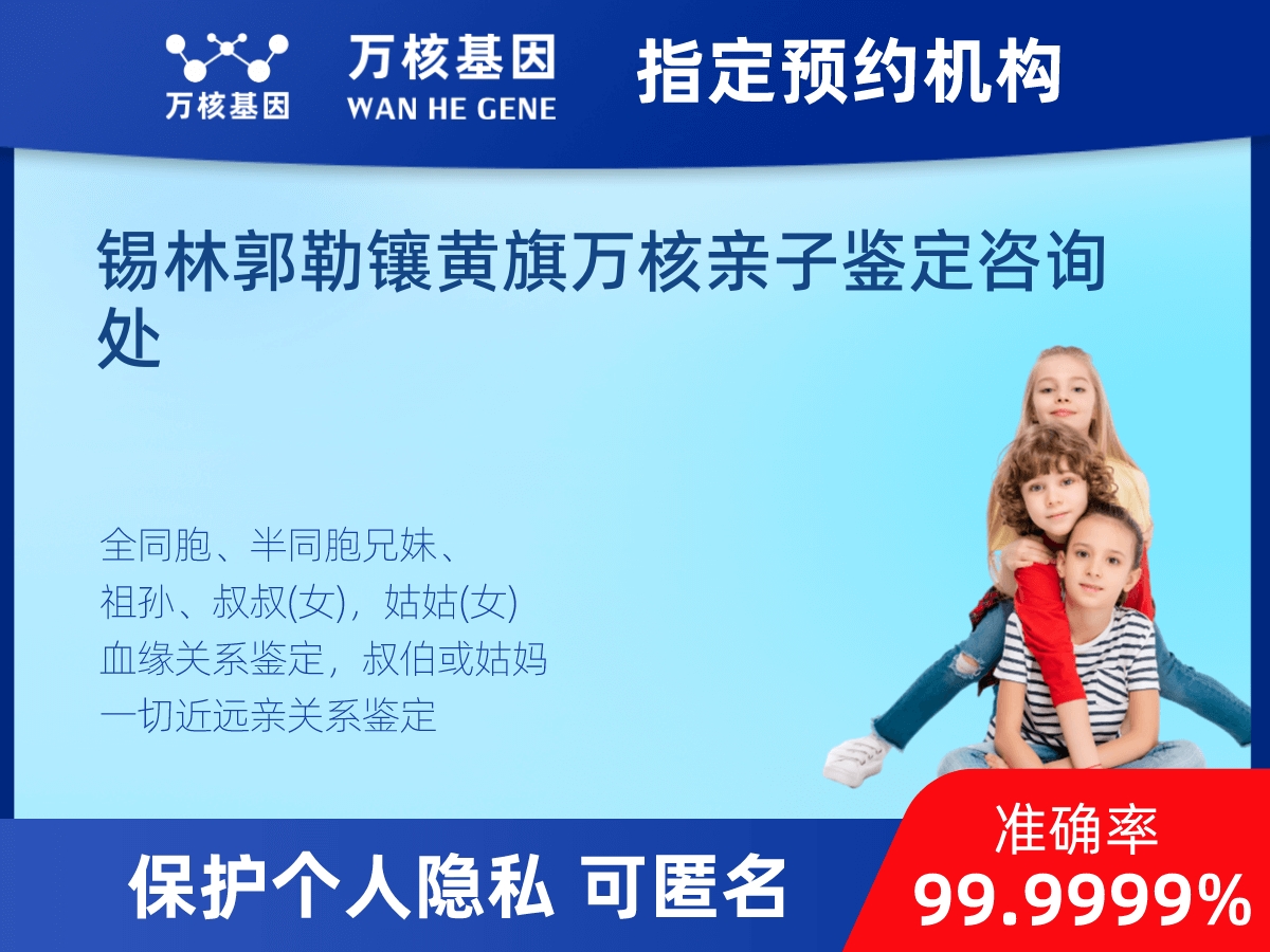 姥爺和外孫親緣關系鑒定