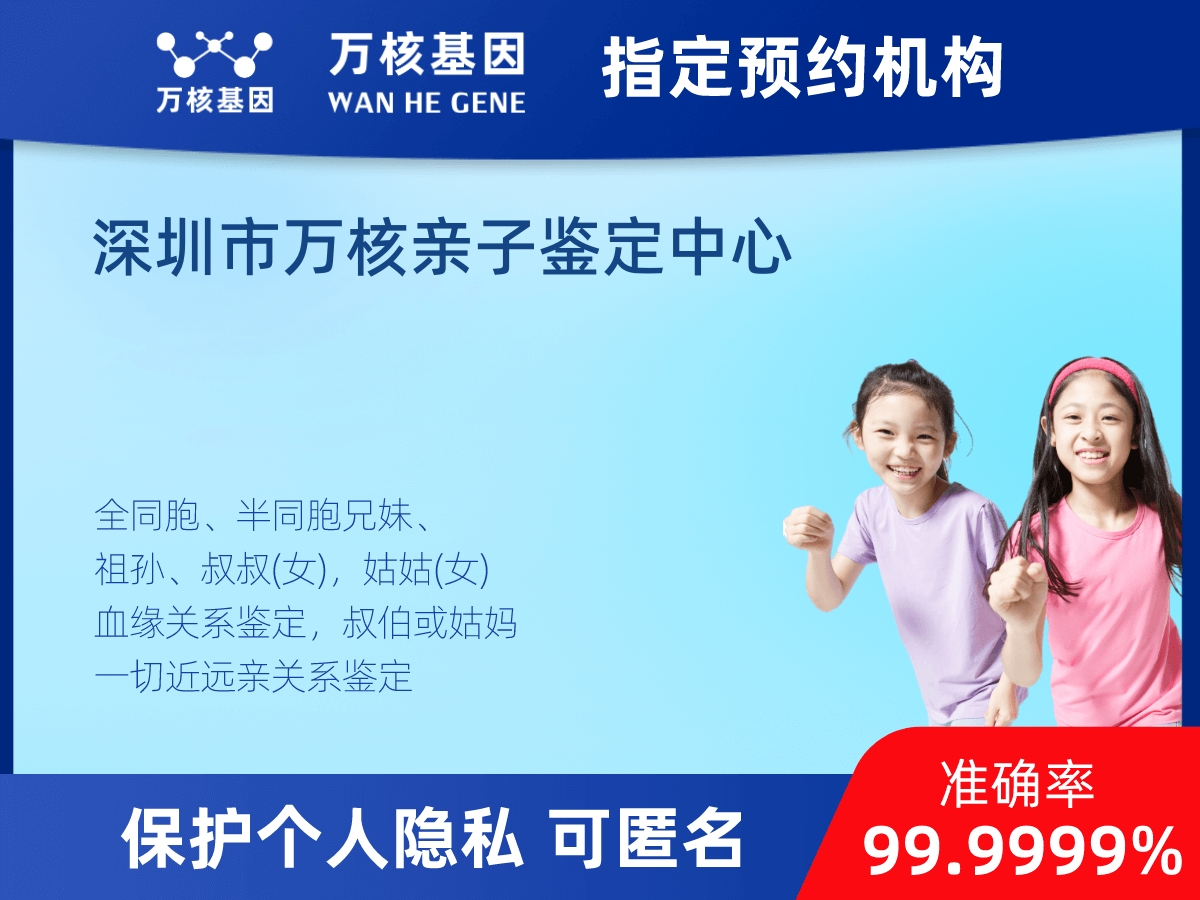 外祖母和外孫子/女親緣關(guān)系鑒定