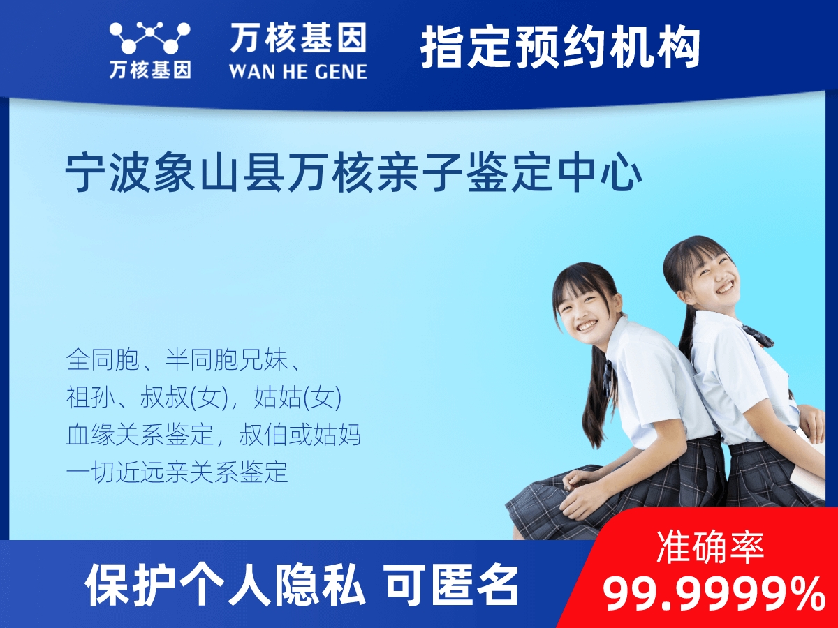 同父異母或同母異父親緣關(guān)系鑒定