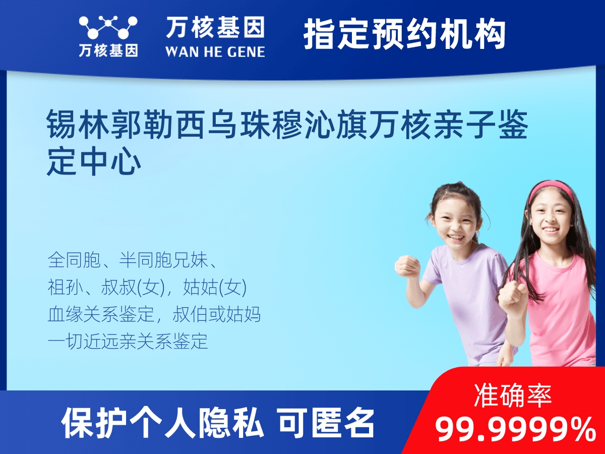 叔侄親緣關(guān)系鑒定