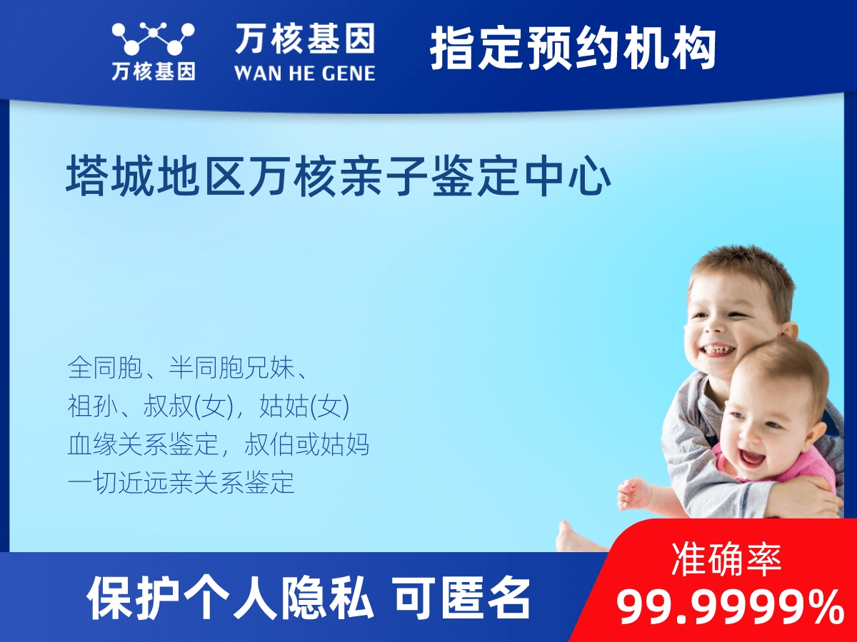 同父異母或同母異父親緣關(guān)系鑒定