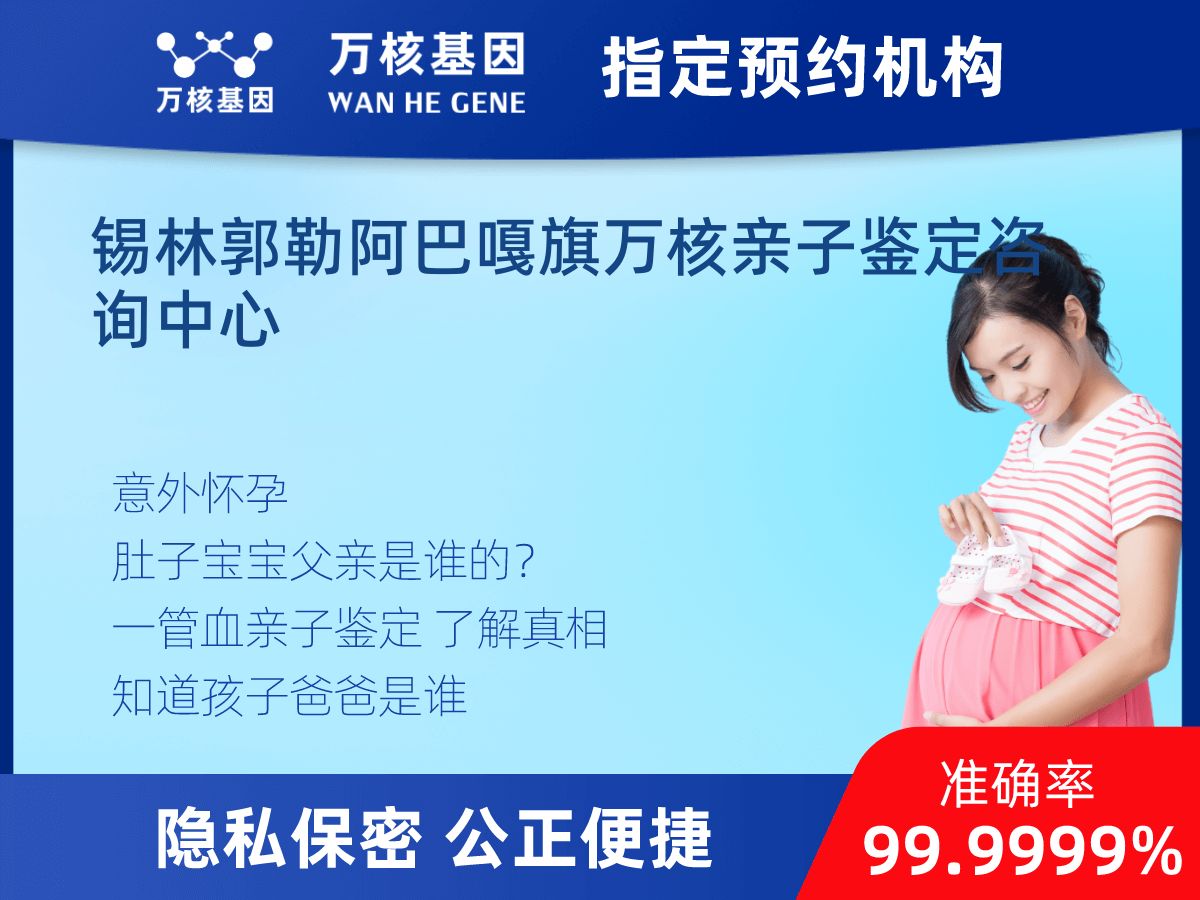 懷孕期間親子鑒定