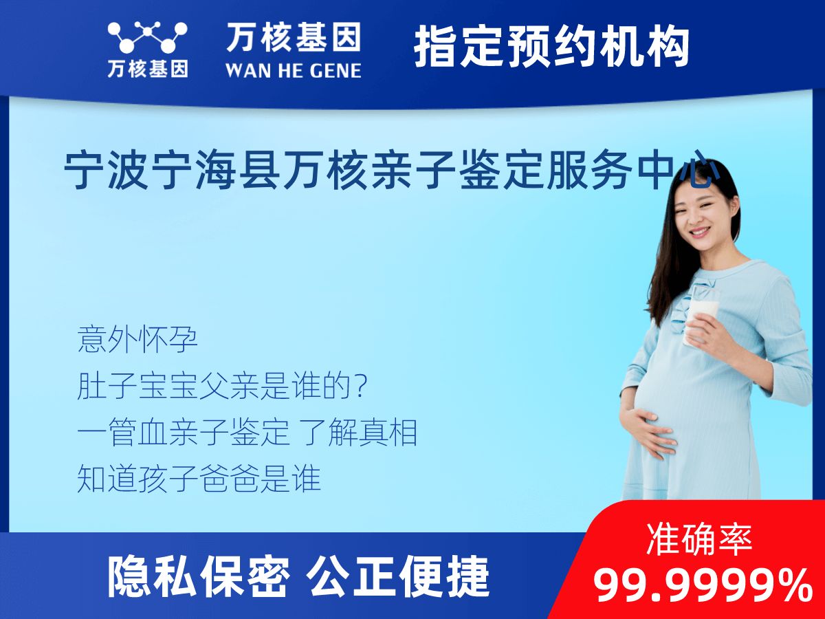 懷孕DNA親子鑒定