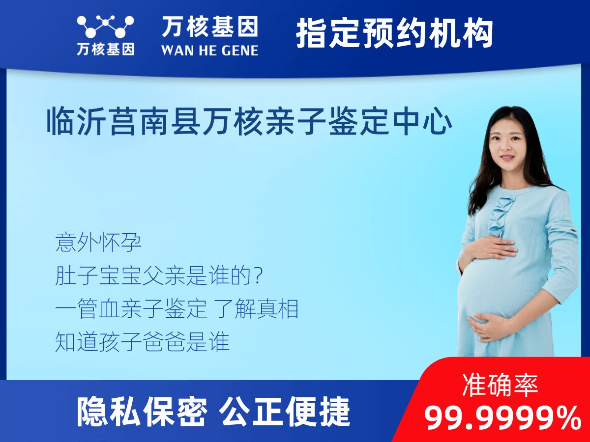 胎兒無創(chuàng)dna親子鑒定