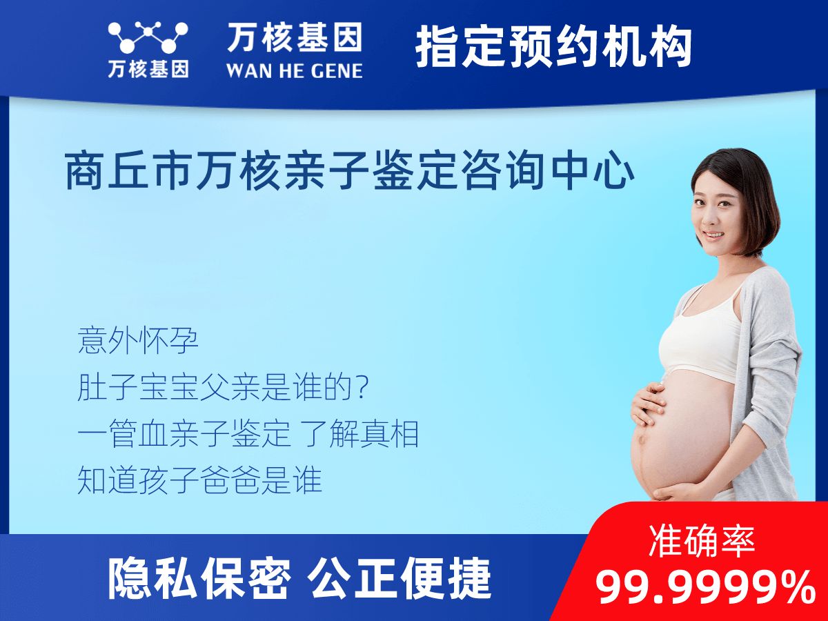 無創(chuàng)胎兒親子鑒定