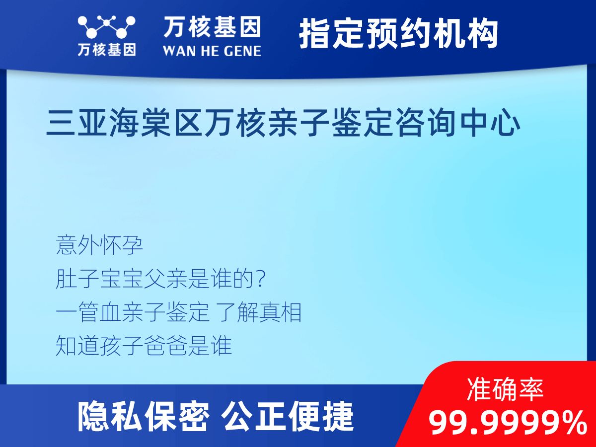 懷孕期間親子鑒定