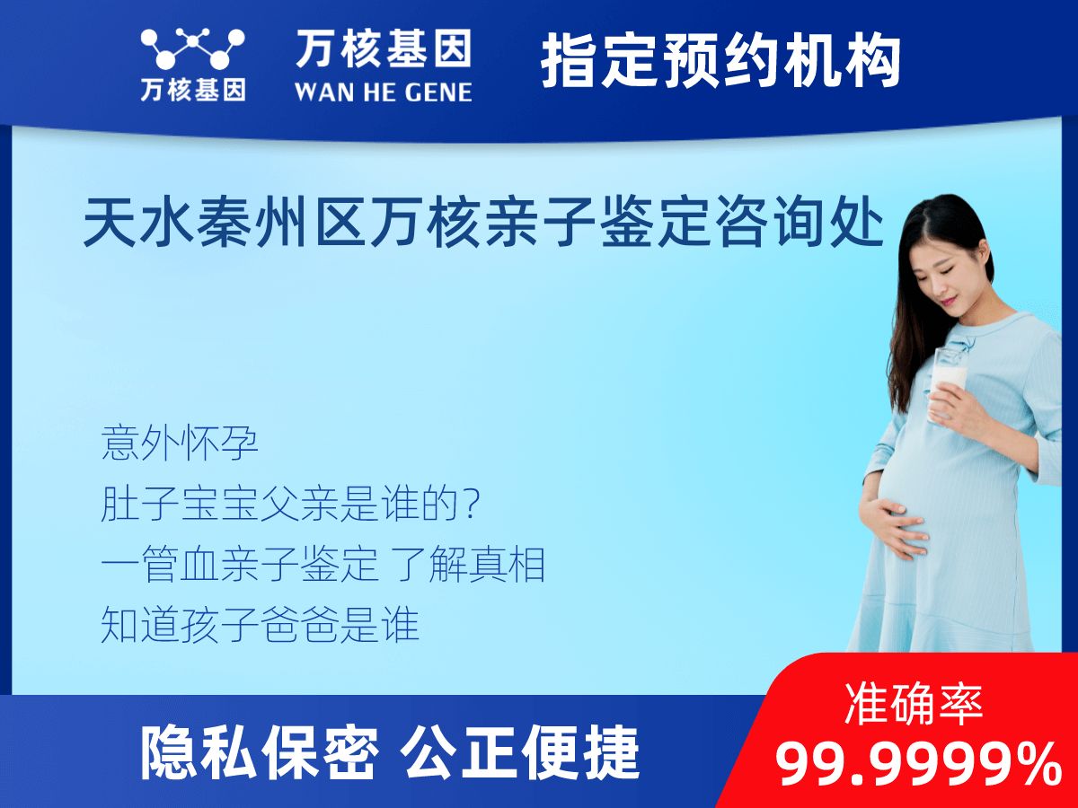 懷孕DNA親子鑒定