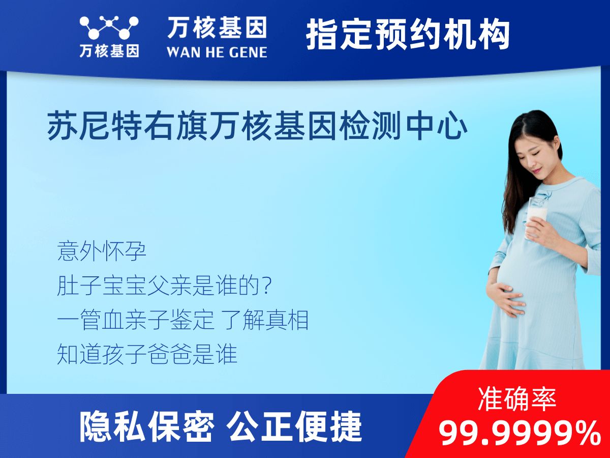 懷孕DNA親子鑒定