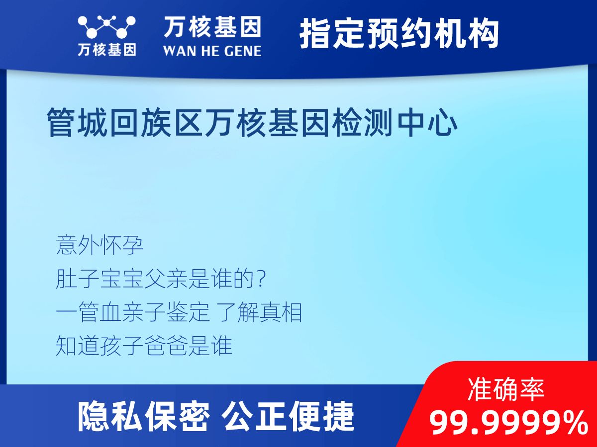 親子鑒定無創(chuàng)