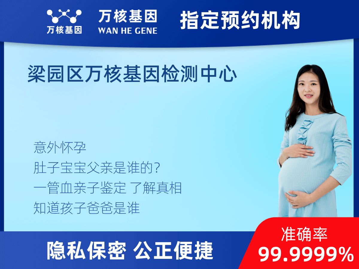 無創(chuàng)親子鑒定