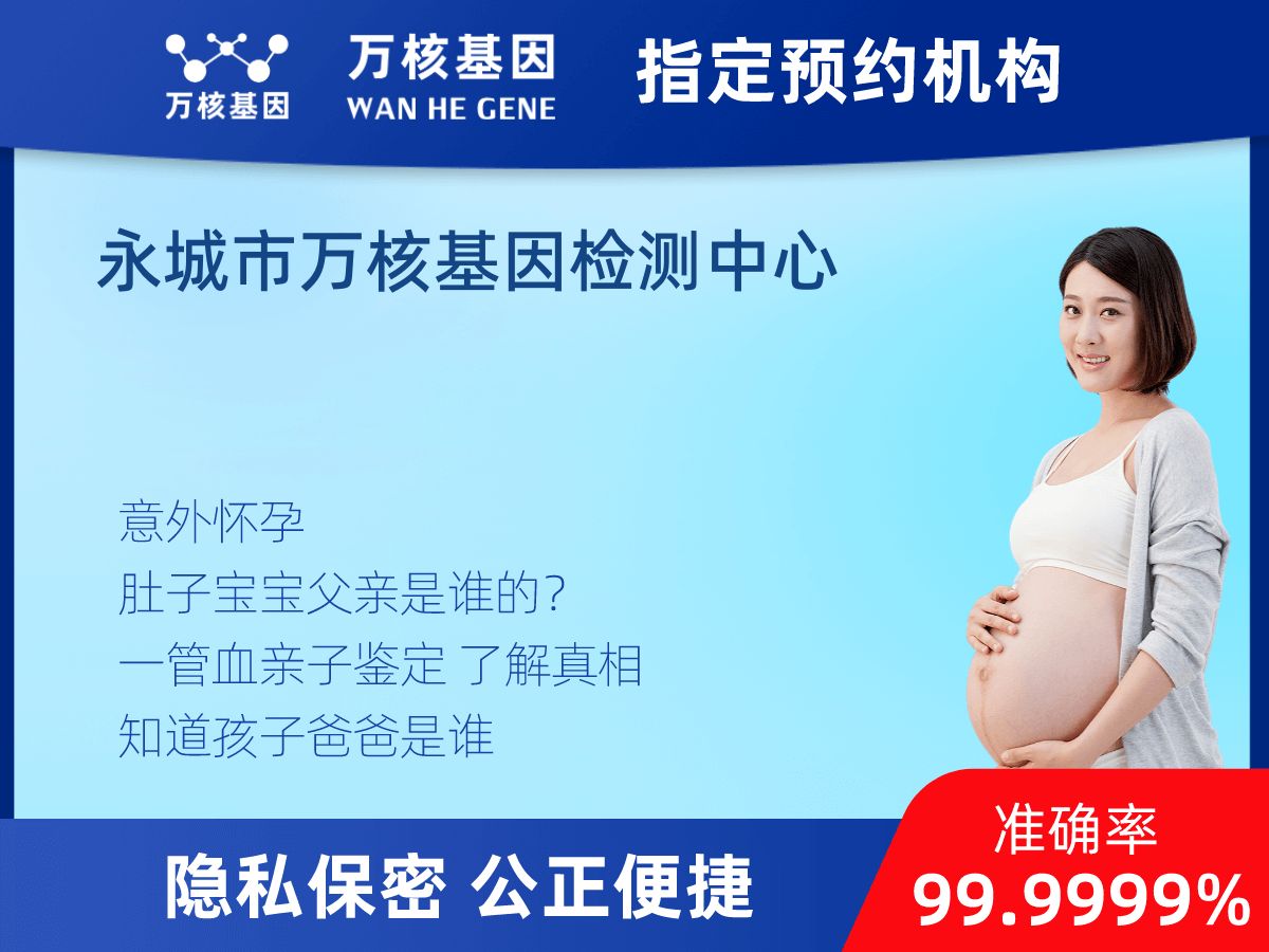 無(wú)創(chuàng)親子鑒定