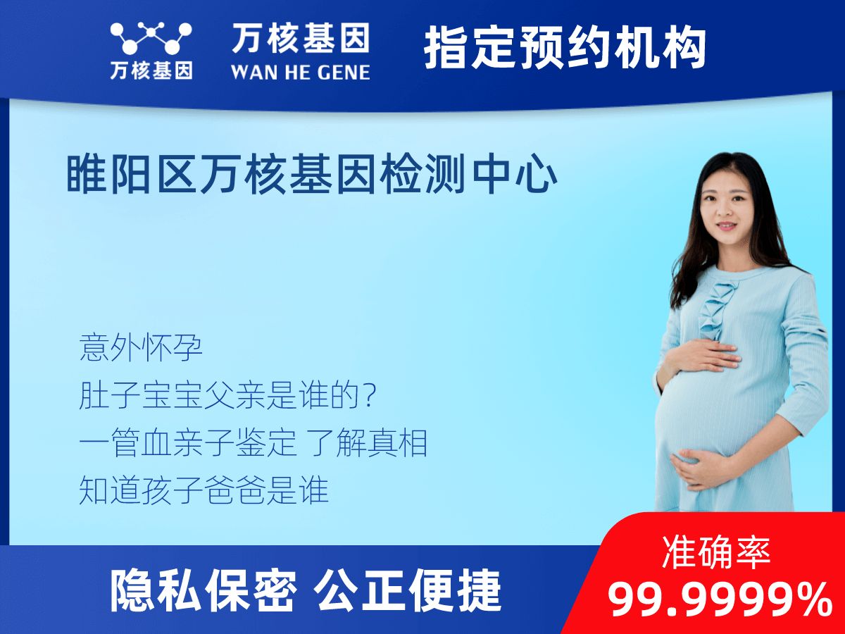 懷孕期間親子鑒定