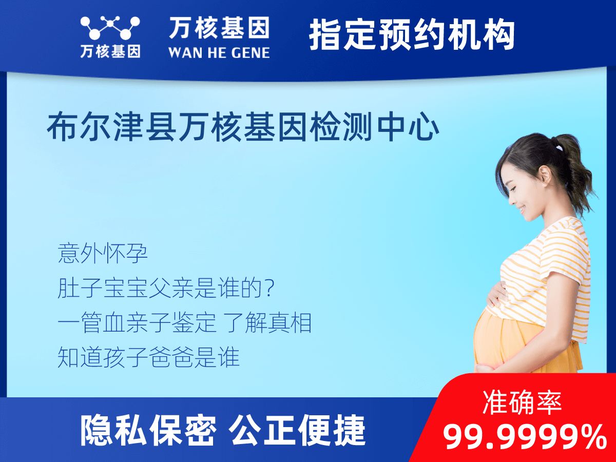 懷孕期間親子鑒定