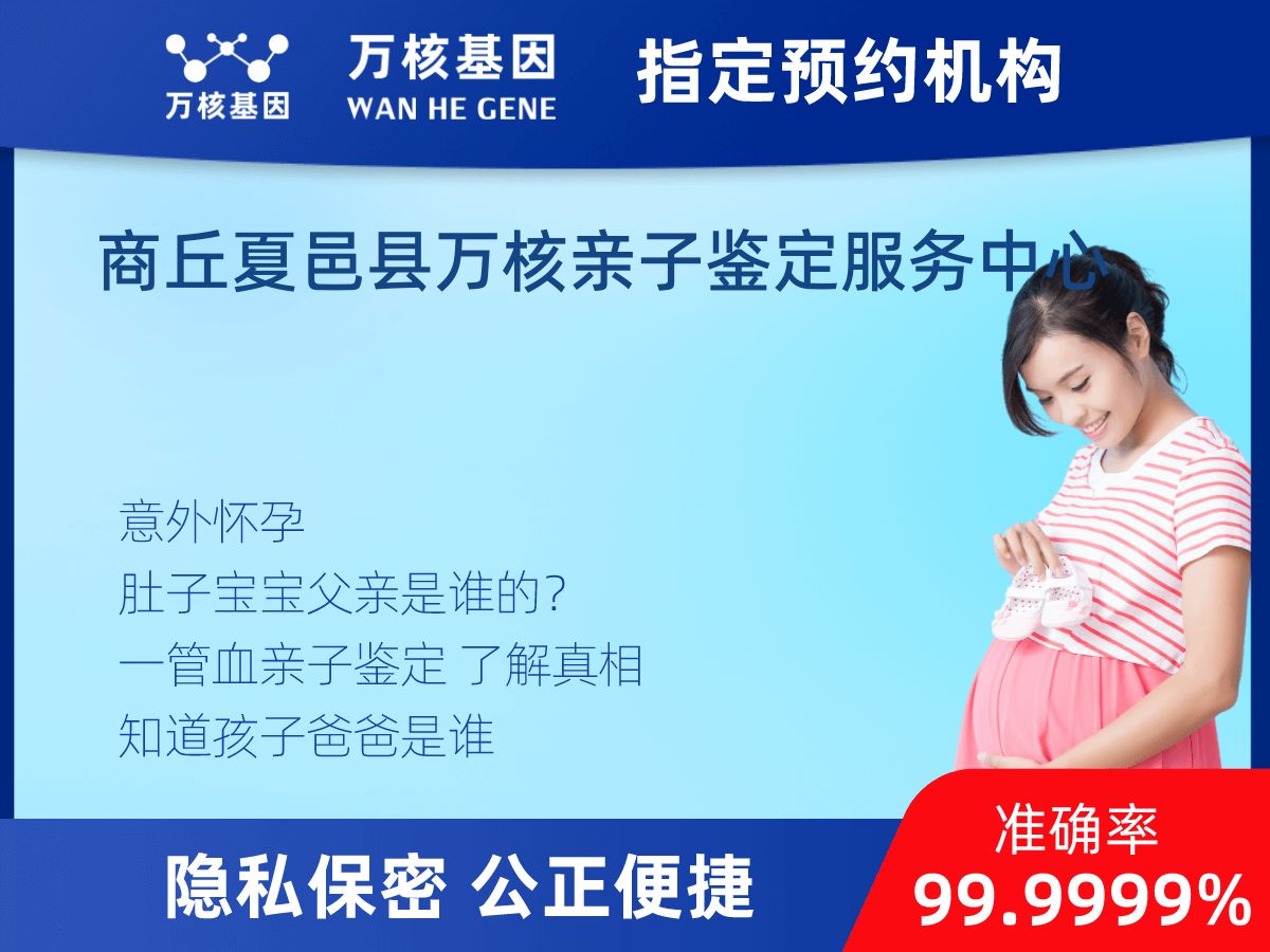 無創(chuàng)胎兒親子鑒定