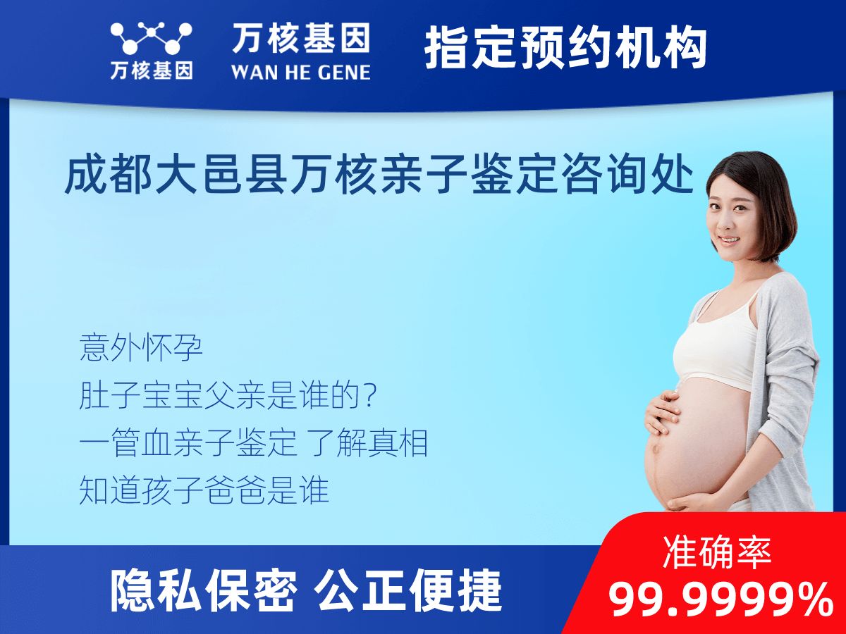 無創(chuàng)親子鑒定