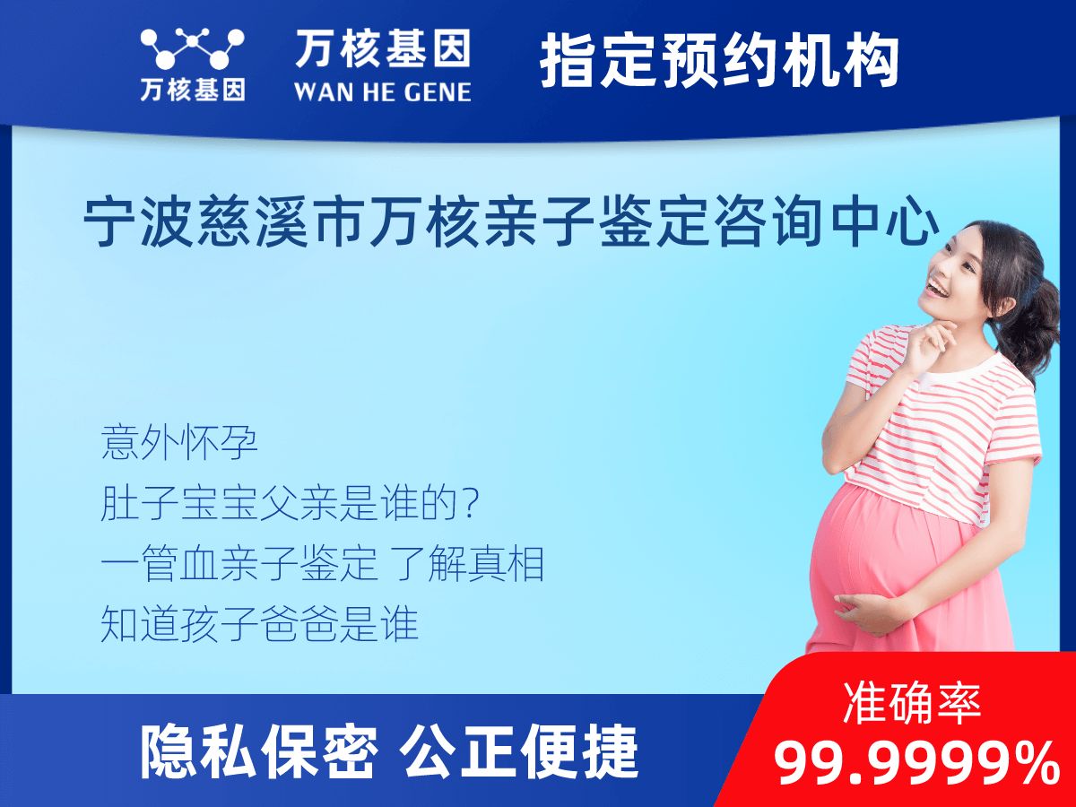 懷孕DNA親子鑒定