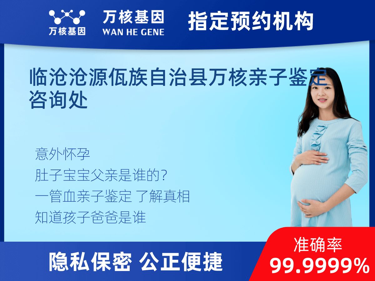 懷孕可以做親子鑒定