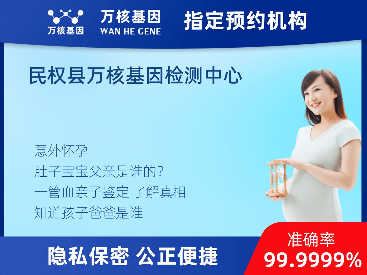 無創(chuàng)親子鑒定