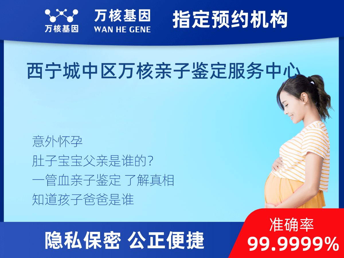 懷孕DNA親子鑒定