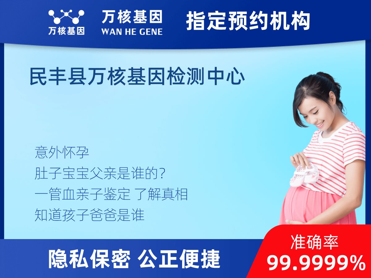 無創(chuàng)胎兒親子鑒定