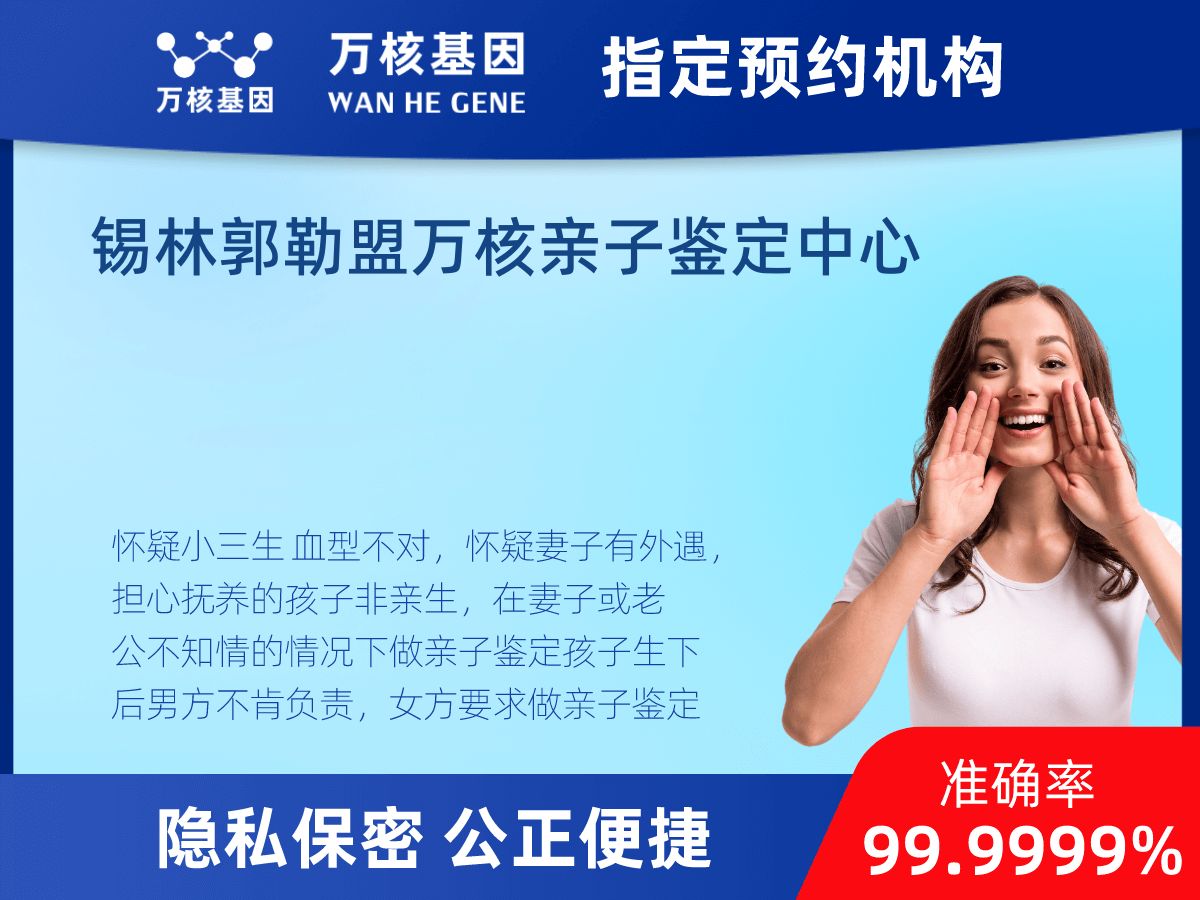 個人隱私親子鑒定