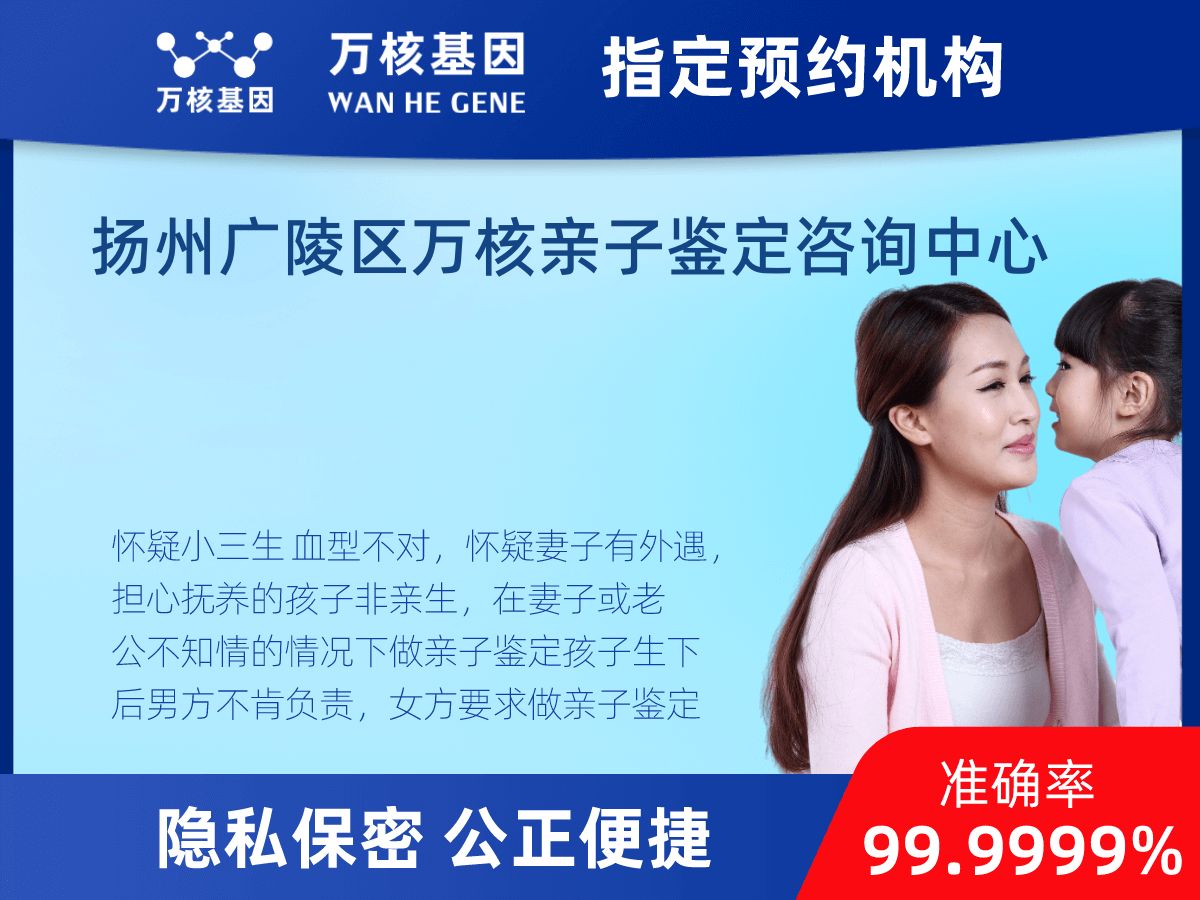 個人隱私親子鑒定