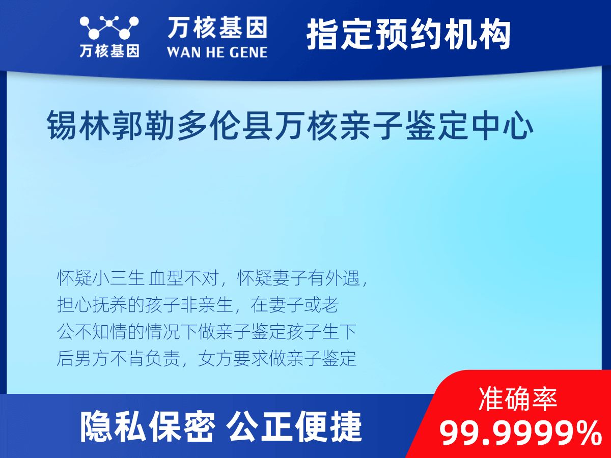 個(gè)人隱私親子鑒定