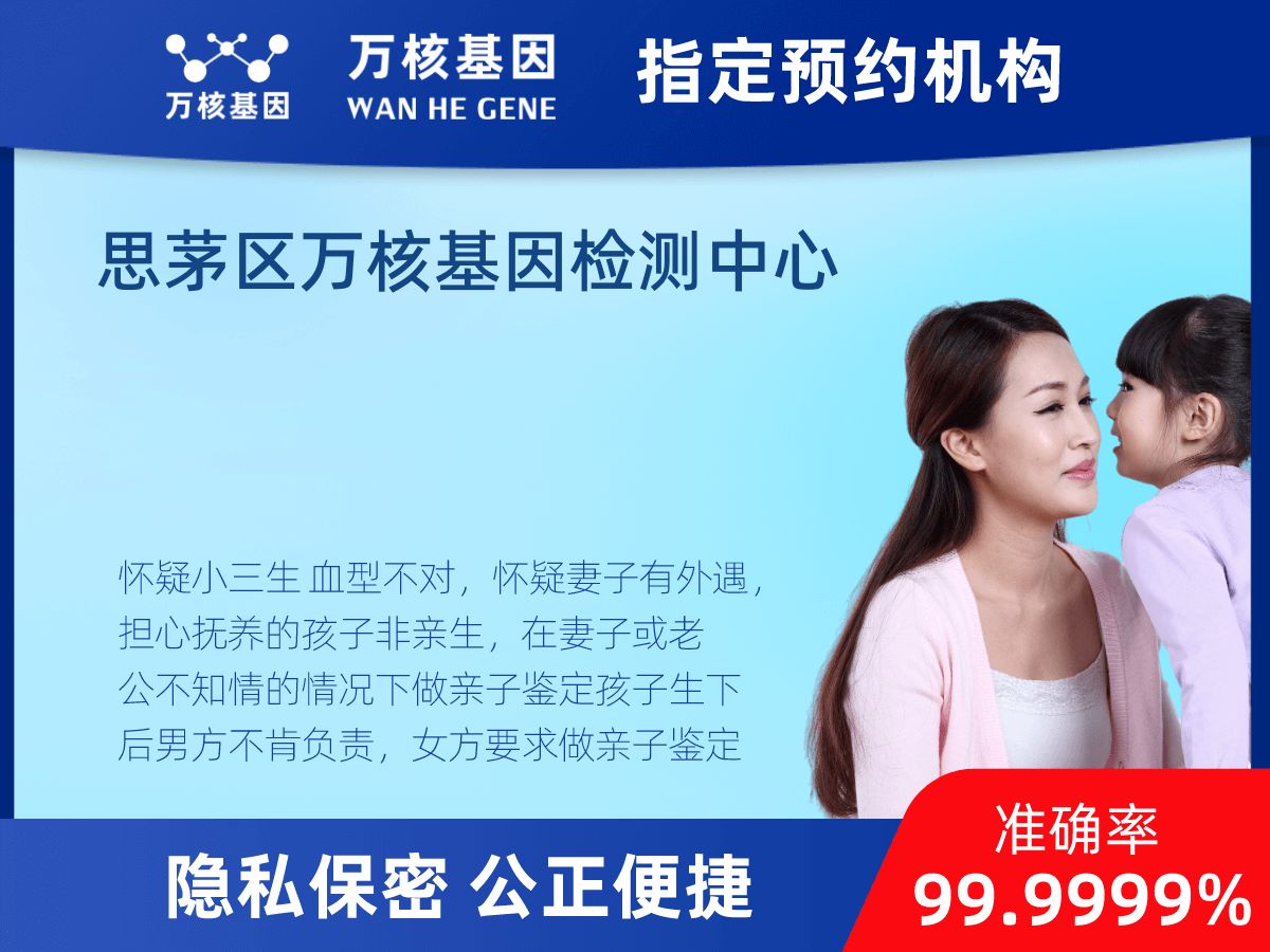 個人了解親子鑒定