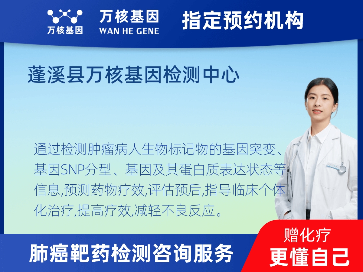 肺癌靶藥70基因檢測(cè)