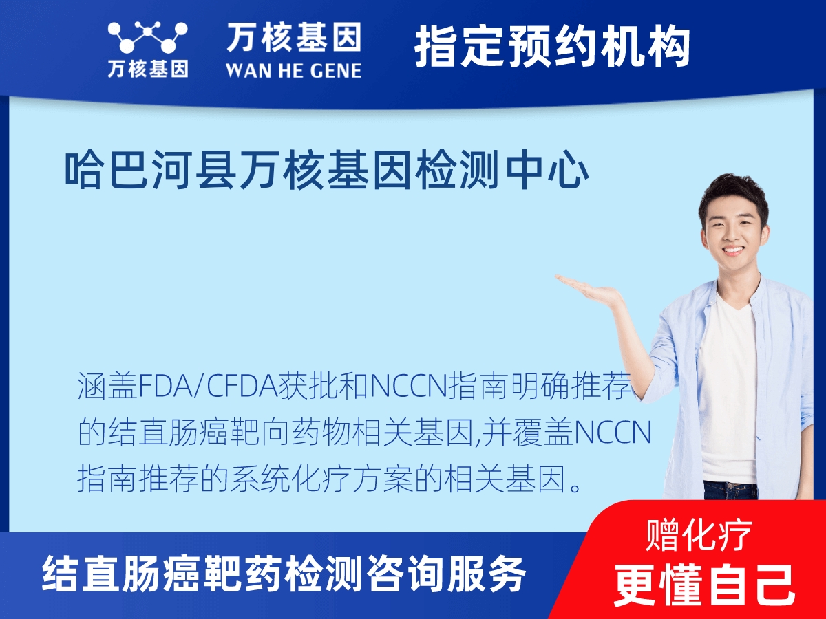結(jié)直腸癌靶藥75基因檢測(cè)