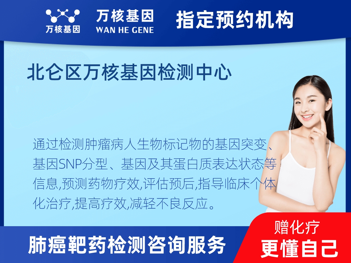 肺癌靶藥70基因檢測(cè)