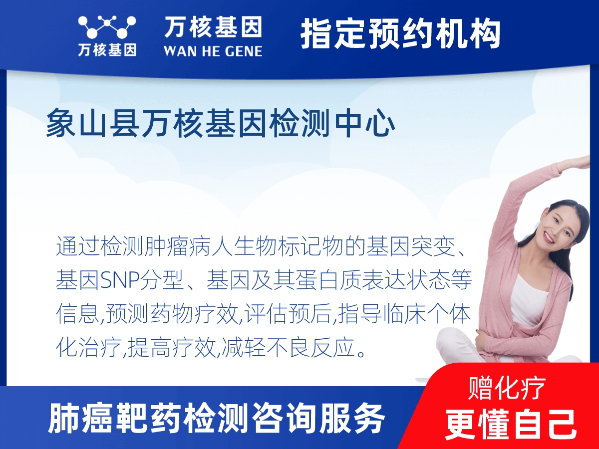 肺癌靶藥70基因檢測(cè)