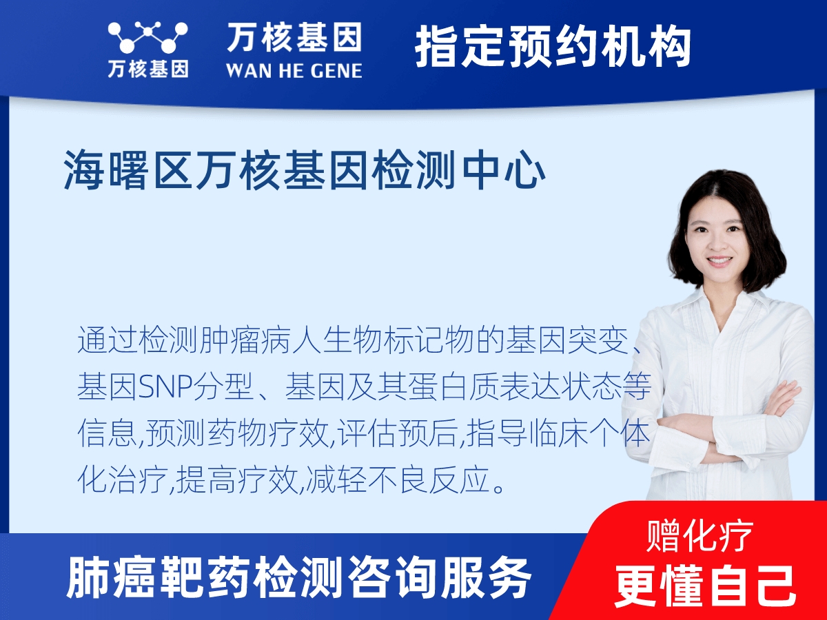 肺癌靶藥70基因+PD-L1檢測