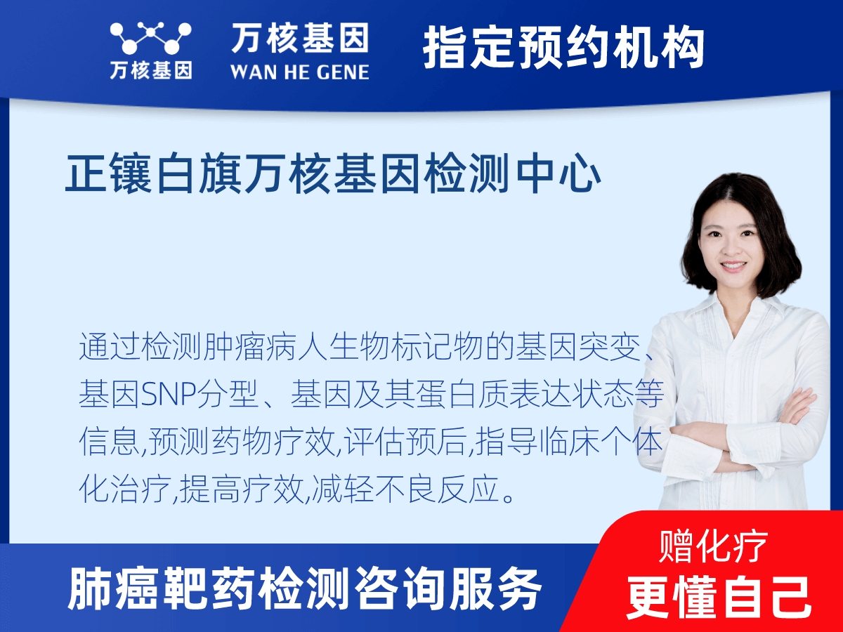 肺癌靶藥70基因檢測