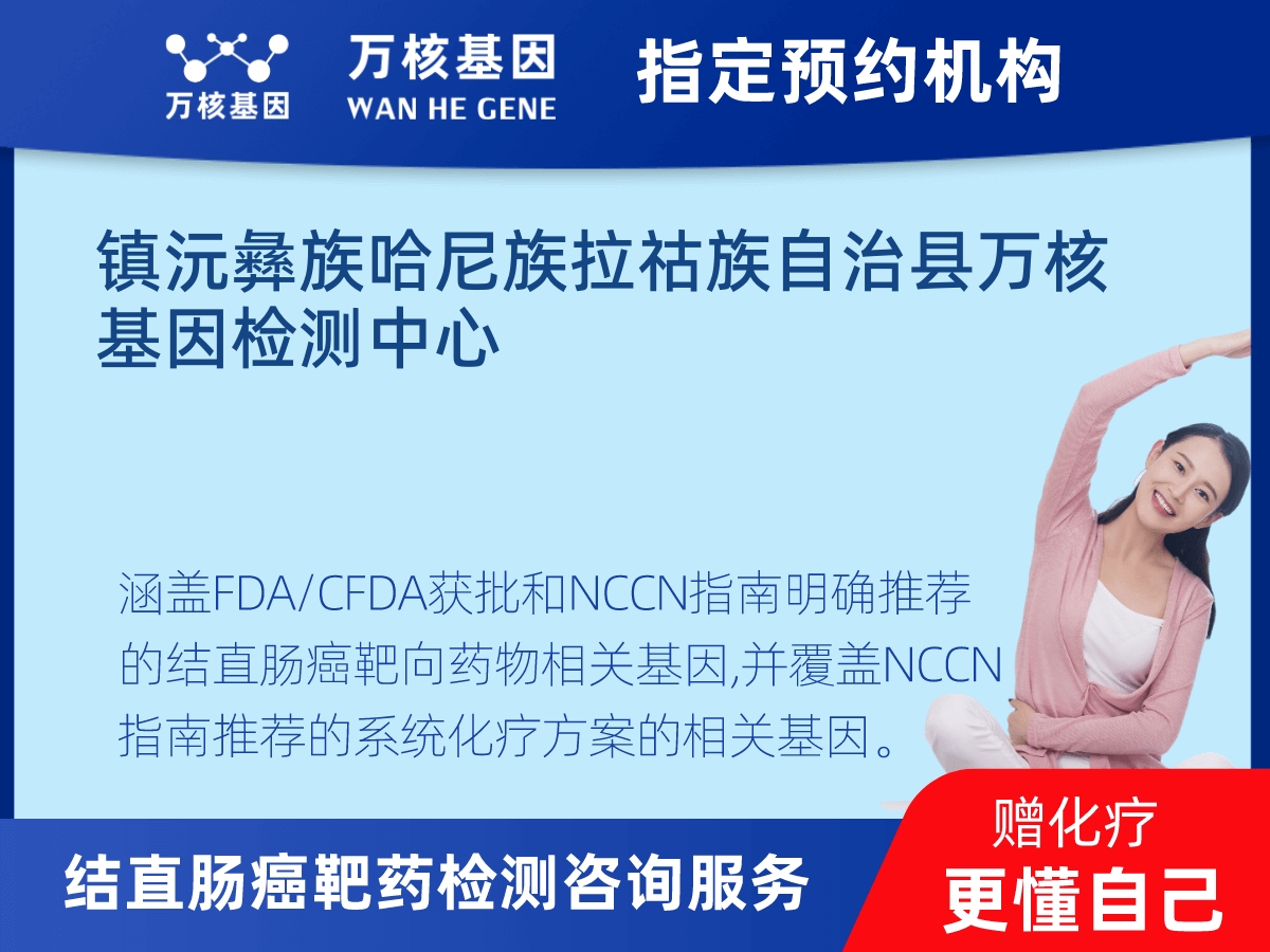 結(jié)直腸癌靶藥75基因+MSI檢測