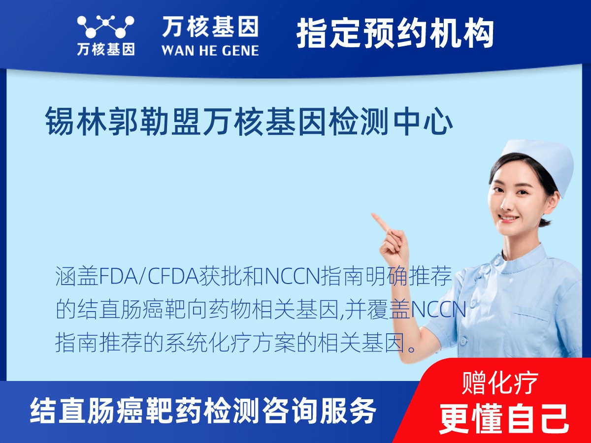 結(jié)直腸癌靶藥31基因檢測(cè)