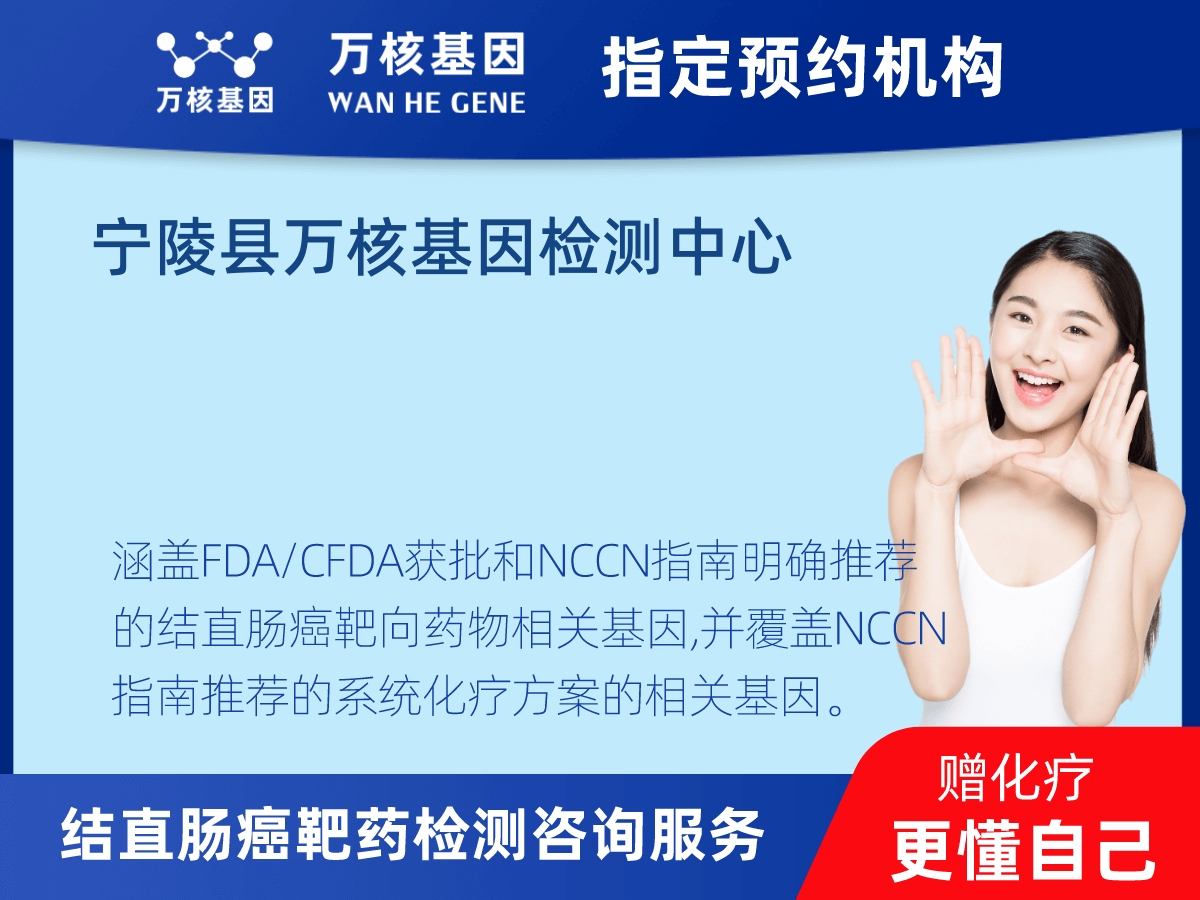 結(jié)直腸癌靶藥31基因+MSI檢測
