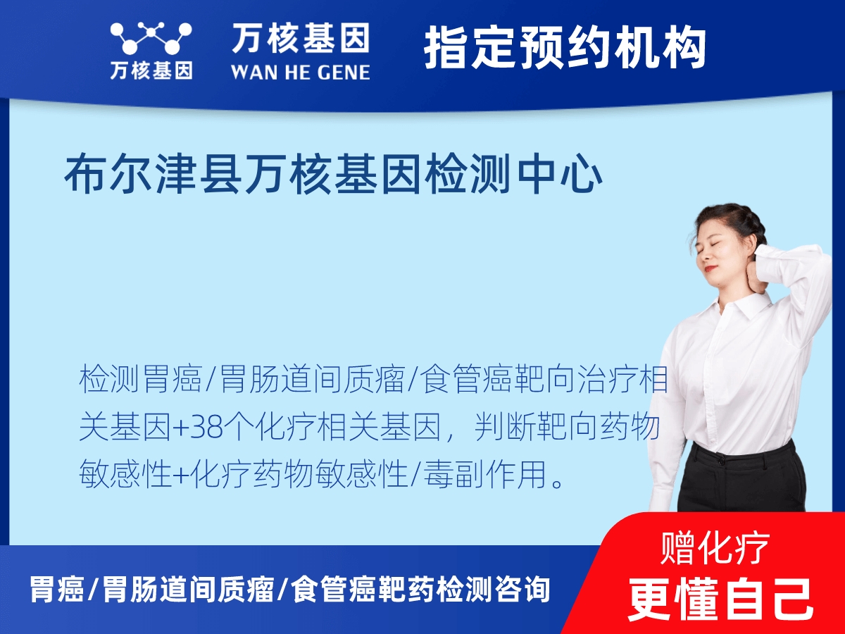 胃癌/胃腸道間質(zhì)瘤/食管癌靶藥25基因檢測