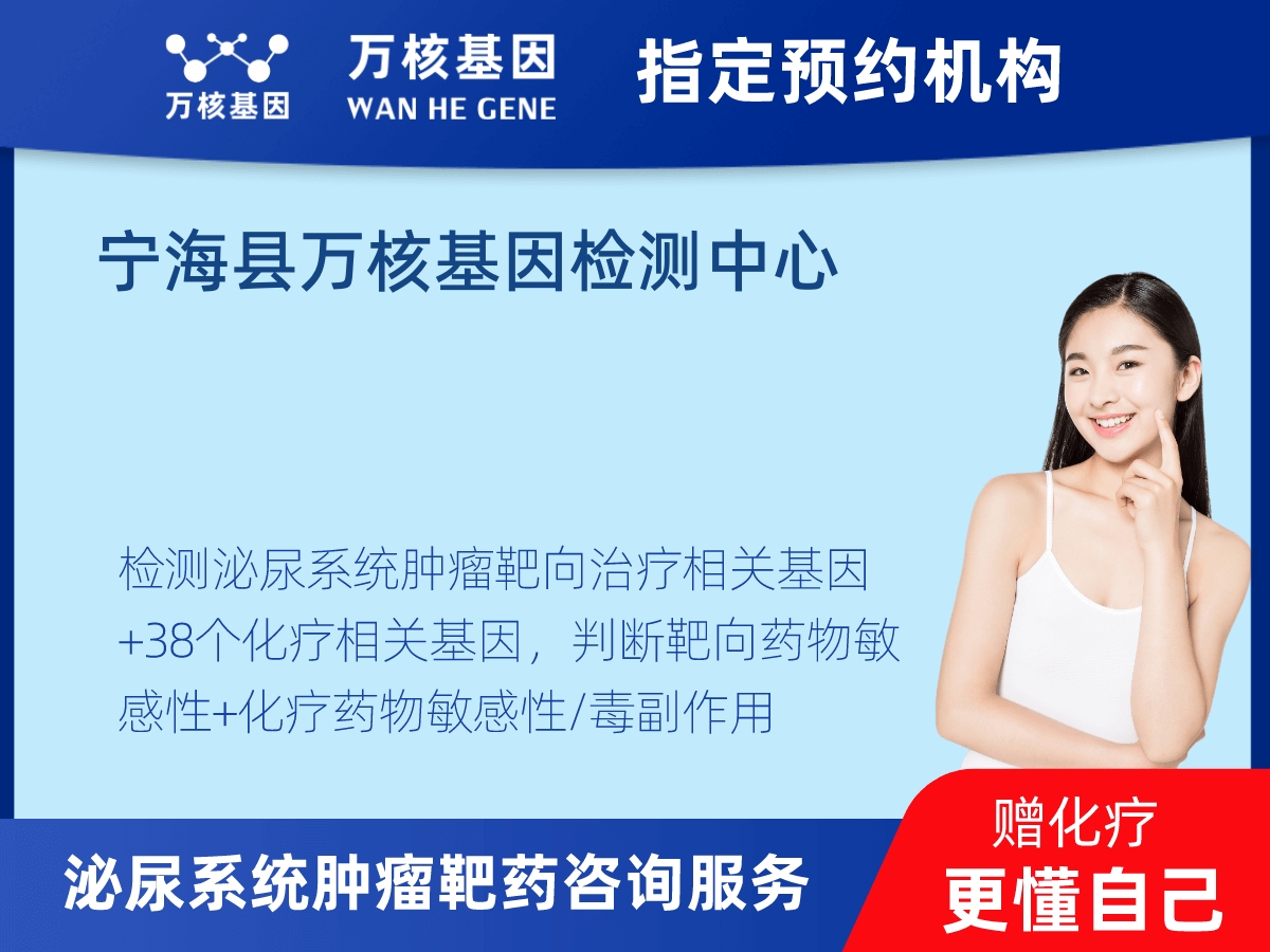 泌尿系統(tǒng)腫瘤靶藥35基因+MSI+PD-L1檢測(cè)