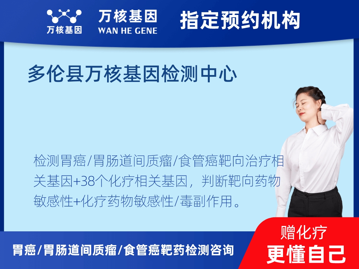 胃癌/胃腸道間質(zhì)瘤/食管癌靶藥25基因檢測