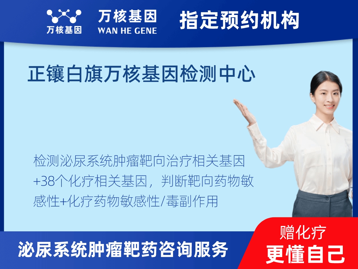 泌尿系統(tǒng)腫瘤靶藥35基因+MSI+PD-L1檢測(cè)