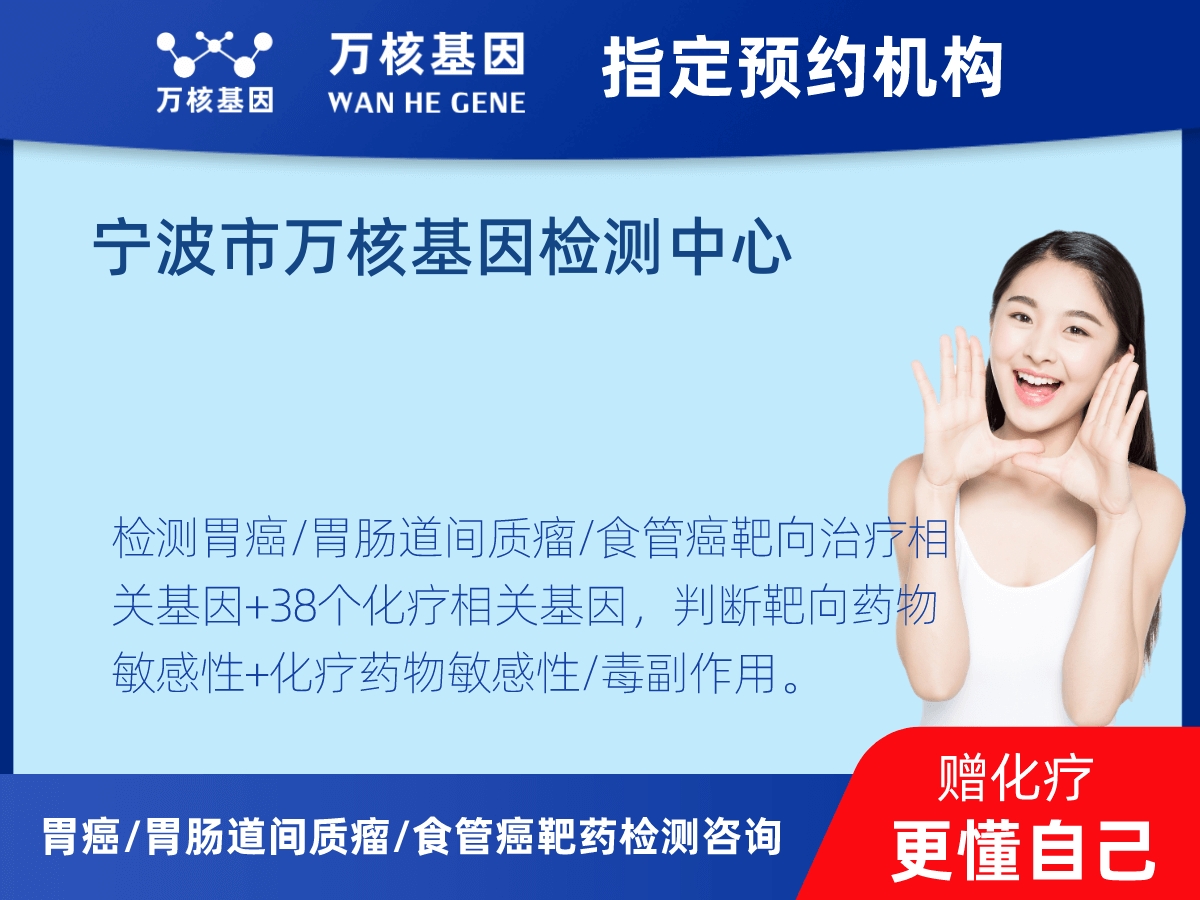 胃癌/胃腸道間質(zhì)瘤/食管癌靶藥25基因檢測