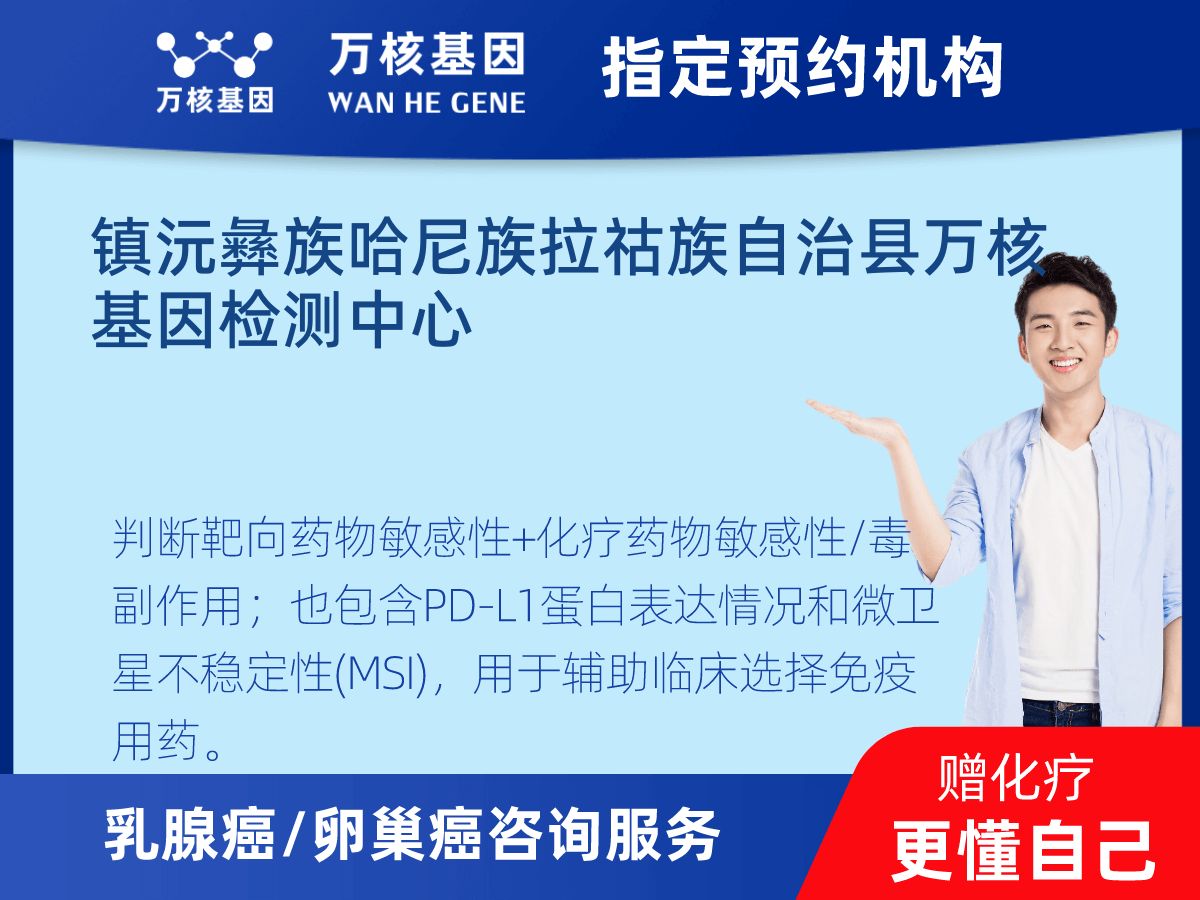 乳腺癌/卵巢癌靶51基因檢測(cè)