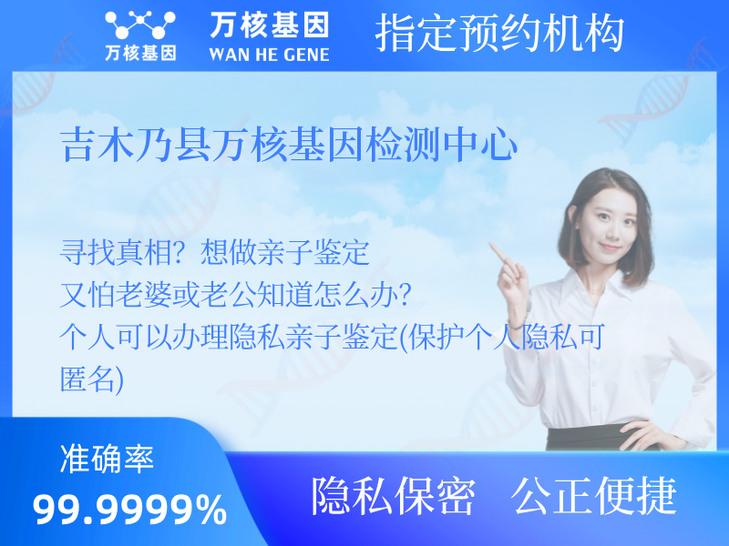 青河縣萬核基因檢測中心